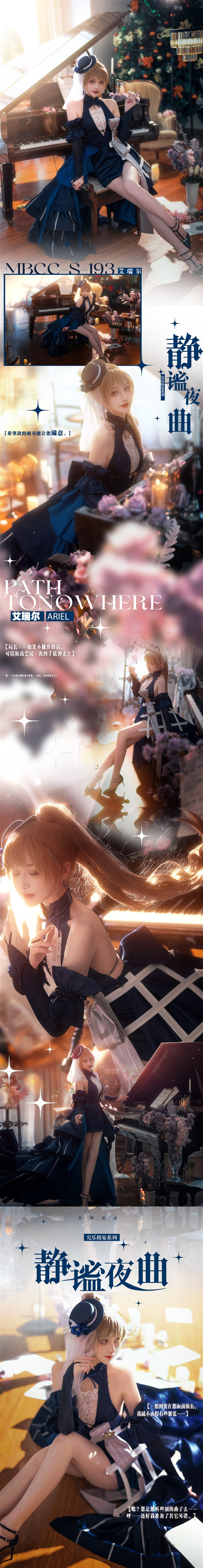 《无期迷途》艾瑞尔cosplay (15/15) 《无期迷途》艾瑞尔cosplay 第15张 - 艾瑞尔图集
