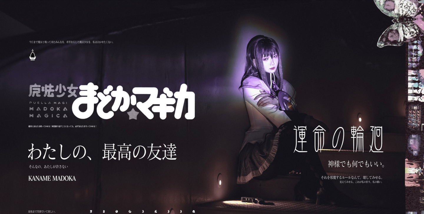 《魔法少女小圆》晓美焰cosplay (5/10) 《魔法少女小圆》晓美焰cosplay 第5张 - 晓美焰图集