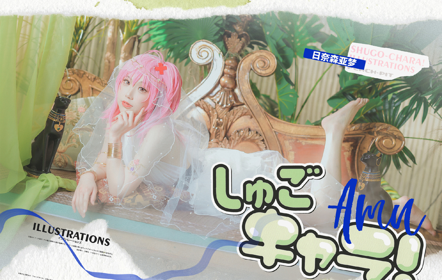 《守护甜心!》月咏歌呗cosplay (3/13) 《守护甜心!》月咏歌呗cosplay 第3张 - 月咏歌呗图集