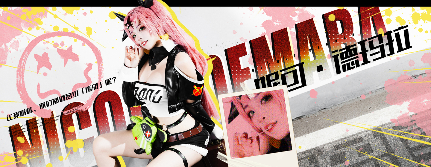 《绝区零》妮可cosplay 第4张 - 妮可图集