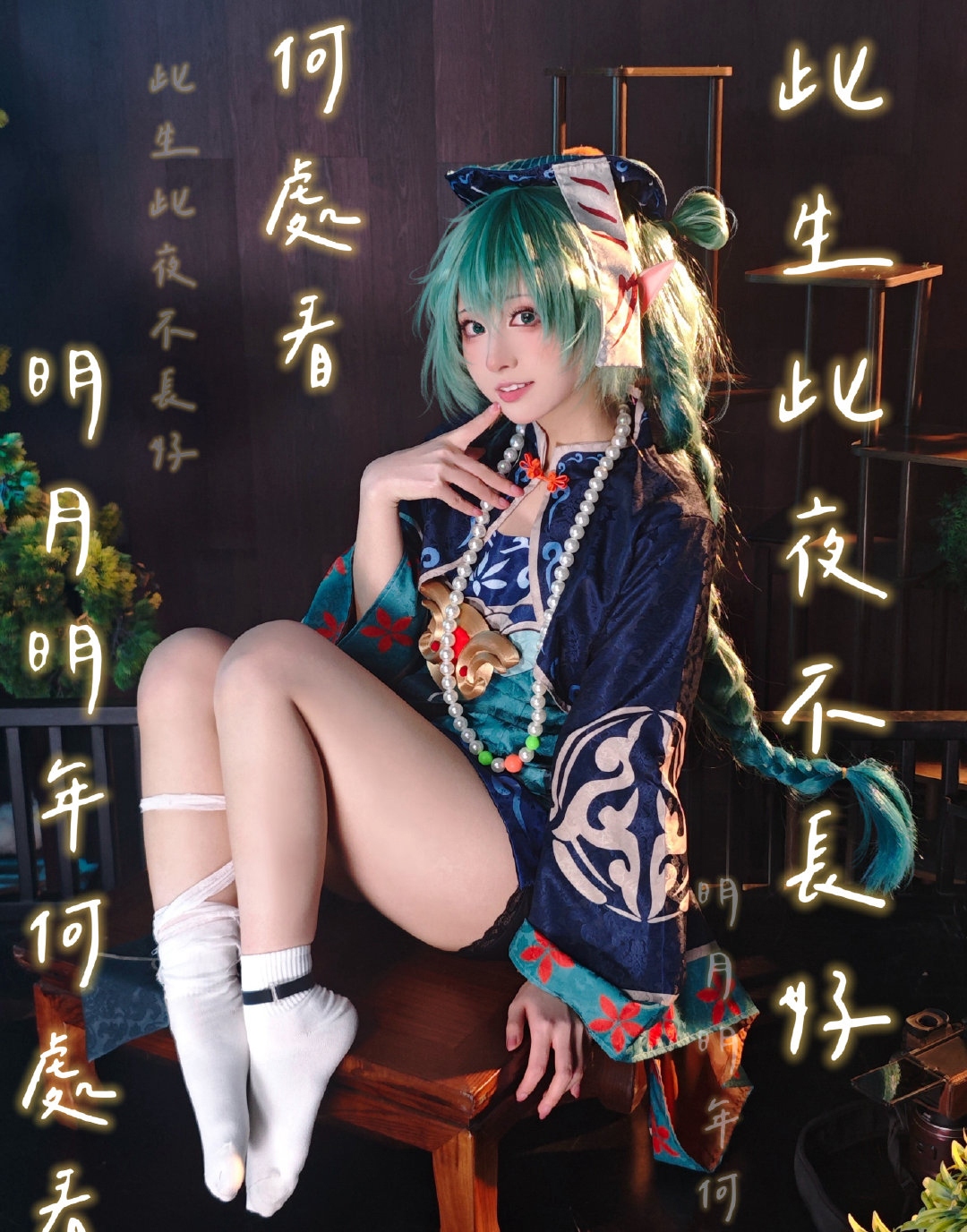 冬日约绘 (2/6) 冬日约绘 第2张 - cosplay图集