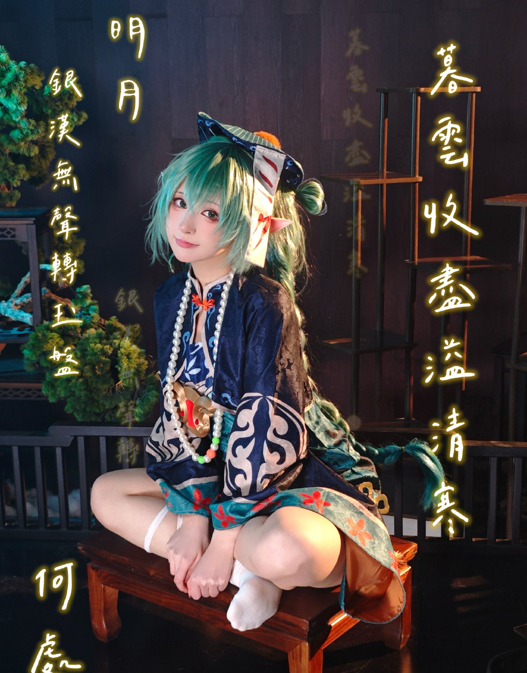冬日约绘 (3/6) 冬日约绘 第3张 - cosplay图集