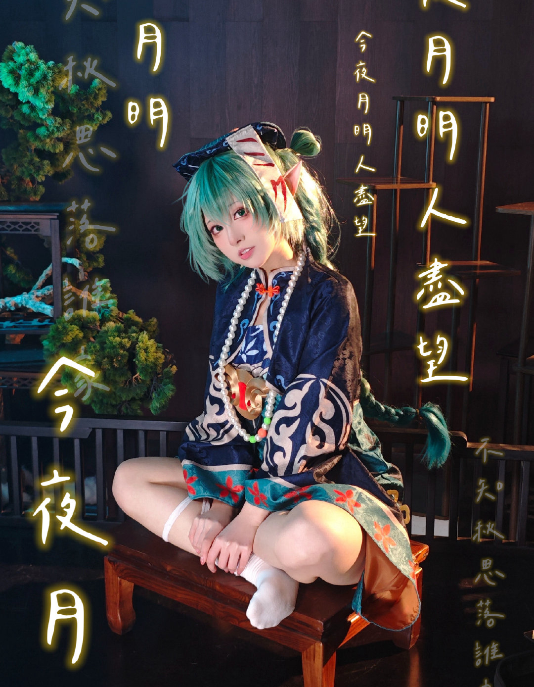 冬日约绘 (4/6) 冬日约绘 第4张 - cosplay图集