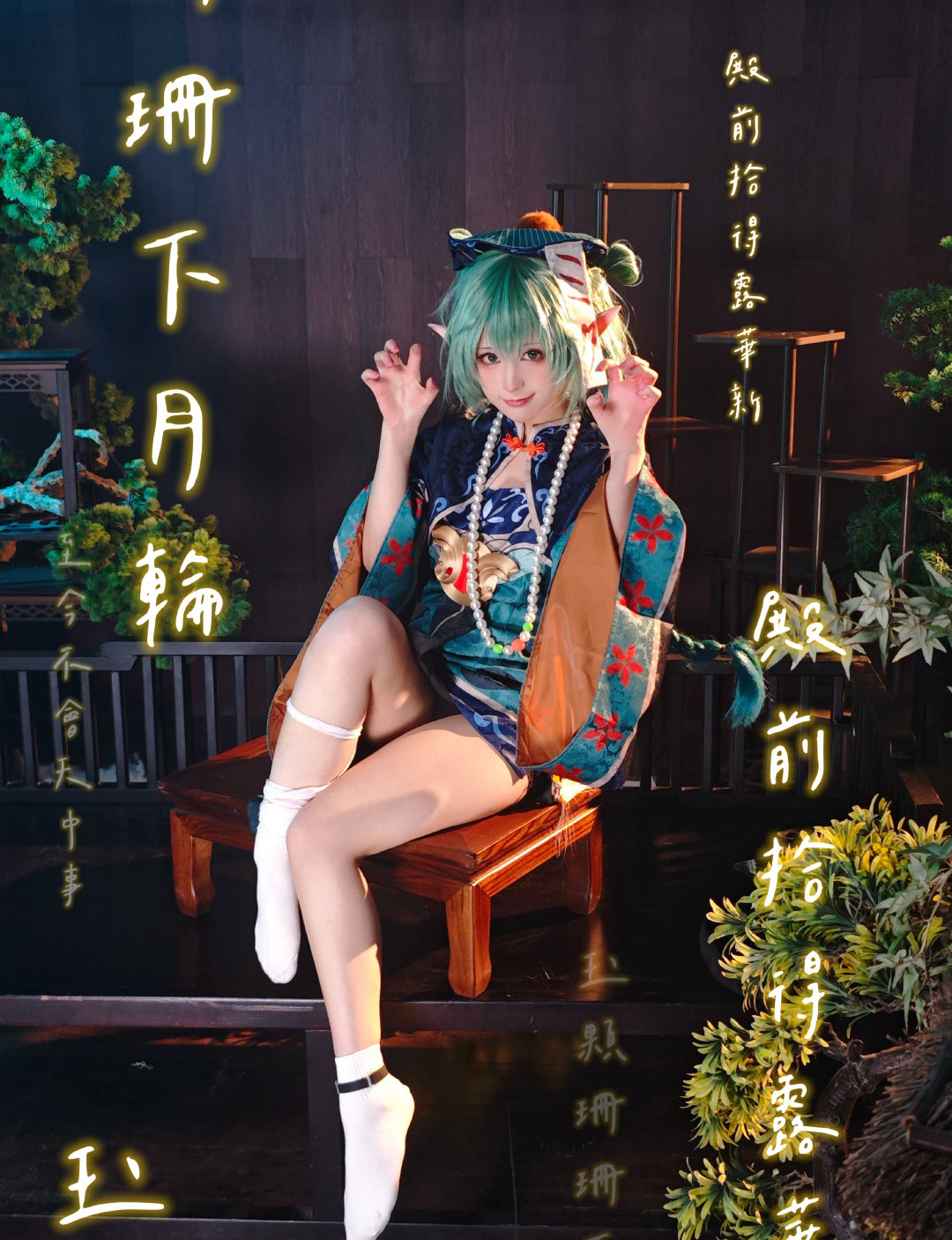 冬日约绘 (6/6) 冬日约绘 第6张 - cosplay图集