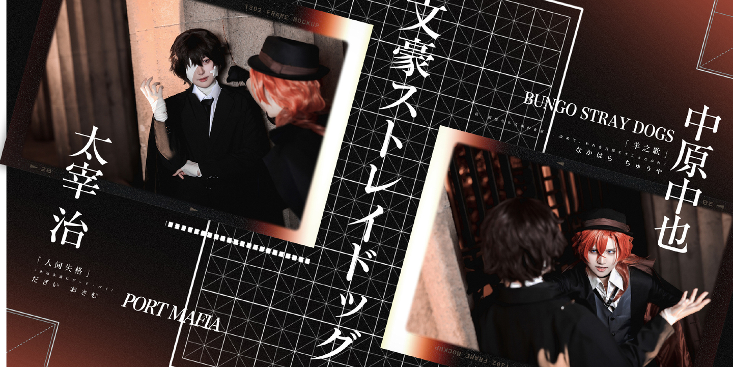 《文豪野犬》双黑cosplay 第2张 - 中原中也图集