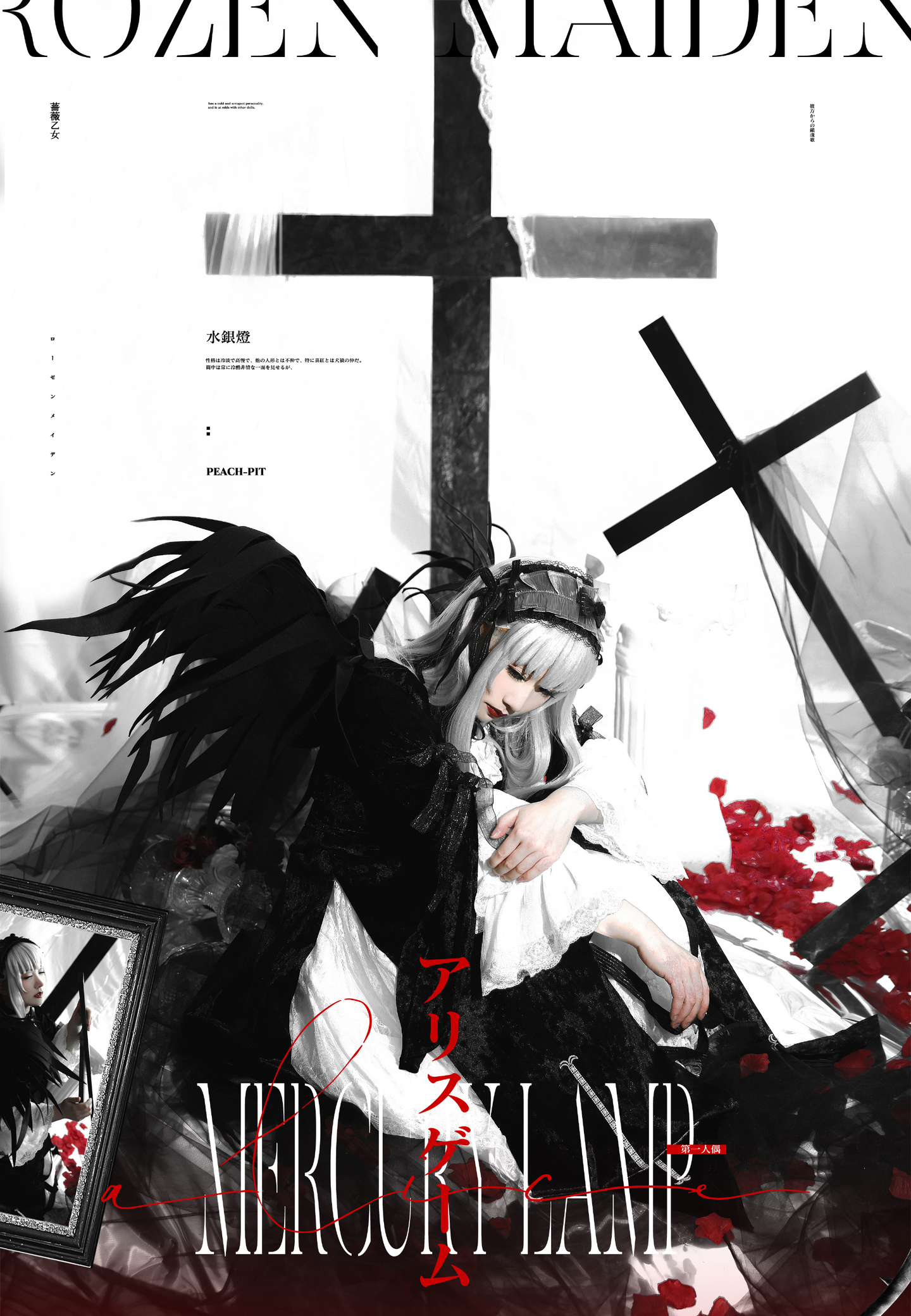 《蔷薇少女》水银灯cosplay | 风霖霖Satoricos水银灯-coser家,cosplay爱好者,二次元聚集地,动漫文化,新番资讯,ACG,Coser展示