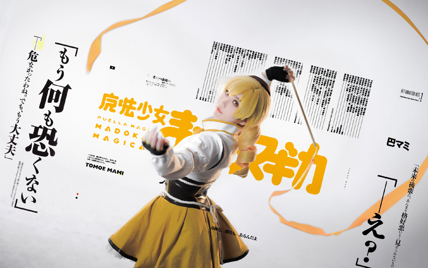 《魔法少女小圆》巴麻美cosplay (3/9) 《魔法少女小圆》巴麻美cosplay 第3张 - 巴麻美图集