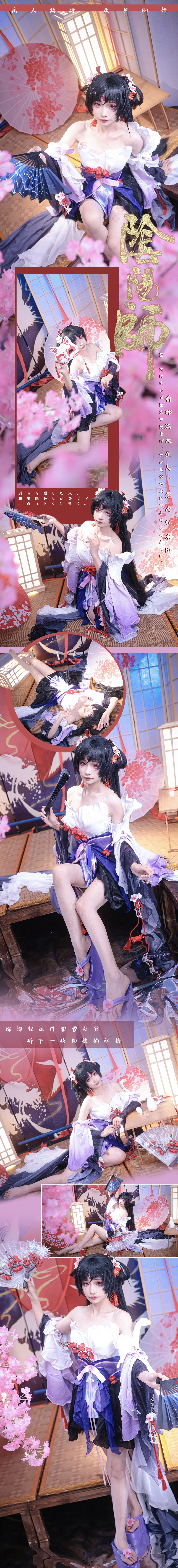 《阴阳师》不知火 疏影落雪cos | 莫黎cos不知火-coser家,cosplay爱好者,二次元聚集地,动漫文化,新番资讯,ACG,Coser展示