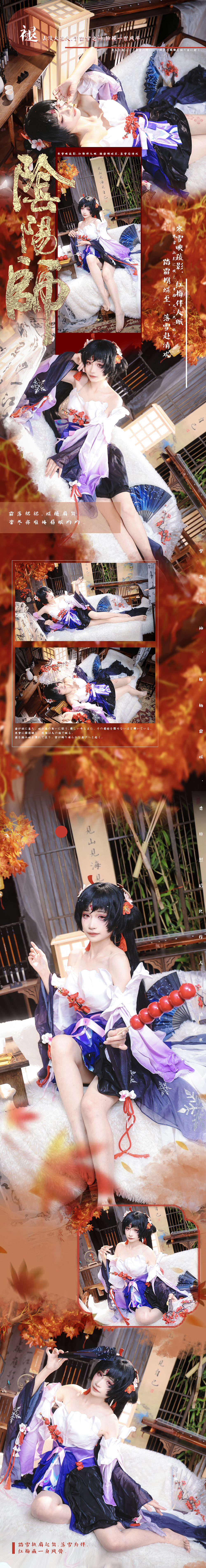 《阴阳师》不知火cosplay | 莫黎cos不知火-coser家，cosplay爱好者，二次元聚集地，动漫文化，新番资讯，ACG，Coser展示
