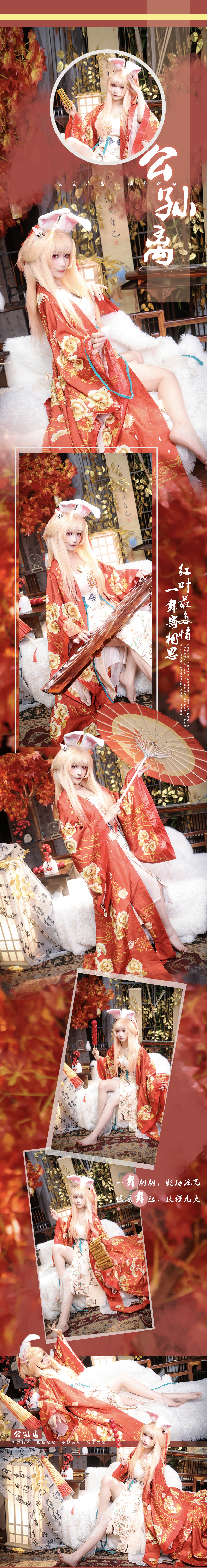 《王者荣耀》公孙离惊鸿舞cosplay | 莫黎cos公孙离-coser家,cosplay爱好者,二次元聚集地,动漫文化,新番资讯,ACG,Coser展示