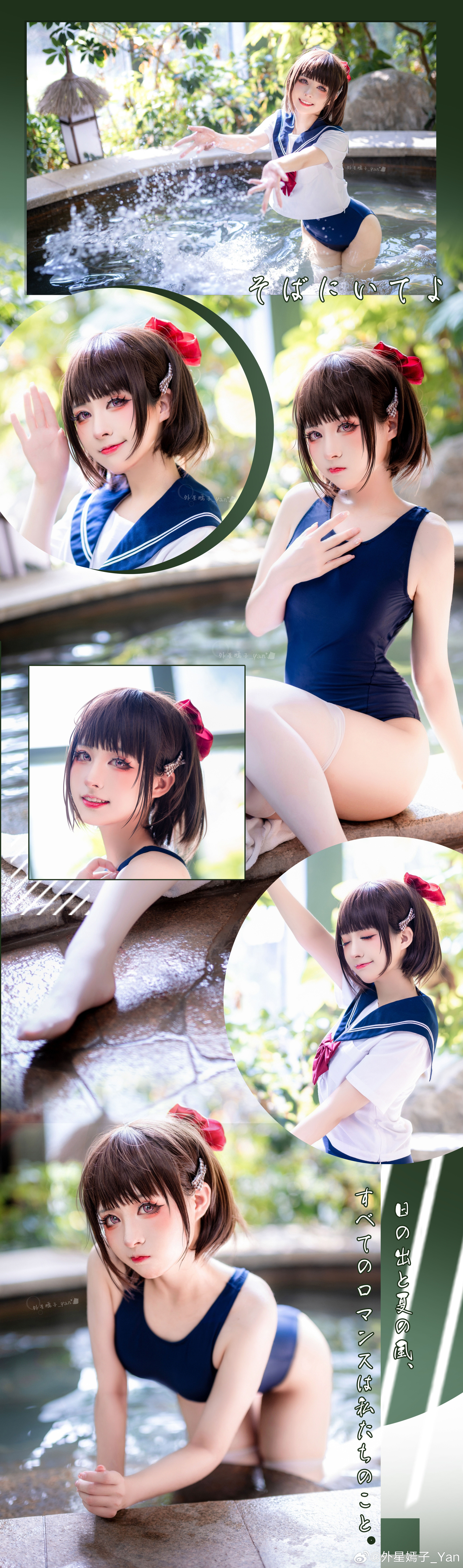 爱夏日的微风,旁晚的黄昏,还有刚巧就在的你❤~ JK制服@外星嫣子_Yan 第2张