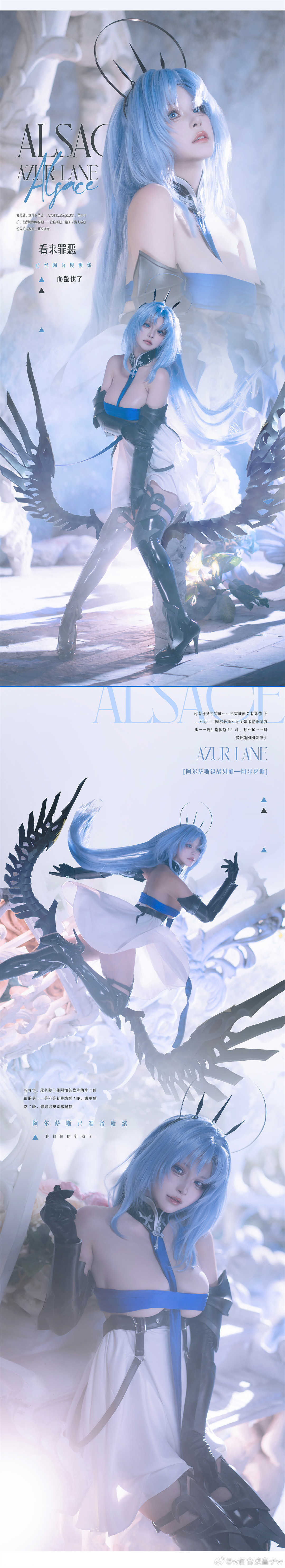 COSPLAY 碧蓝航线 阿尔萨斯 @w百合欧皇子w 第2张