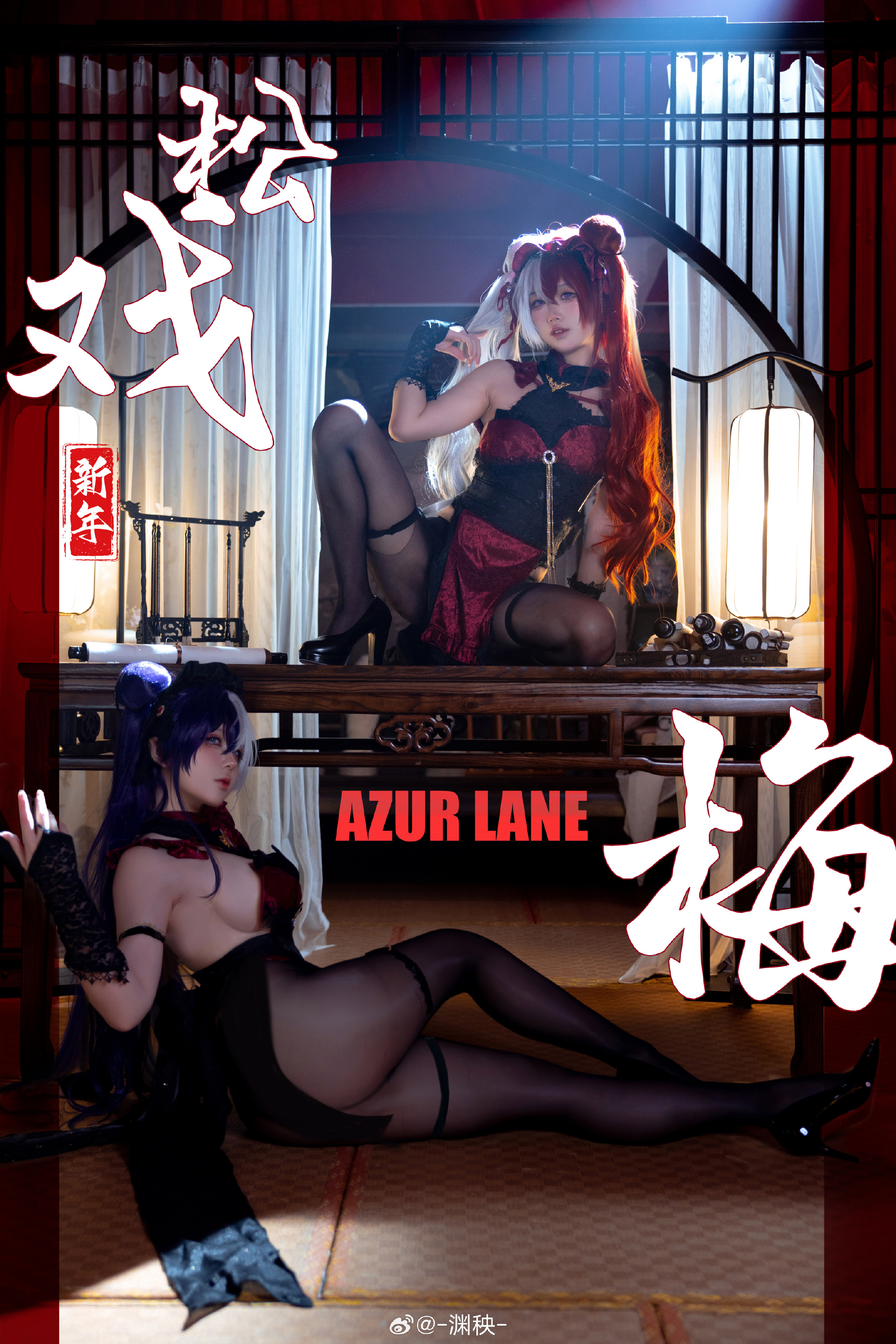 cosplay 碧蓝航线 肇和@泥头跳跳猫  应瑞@-渊秧- 第4张