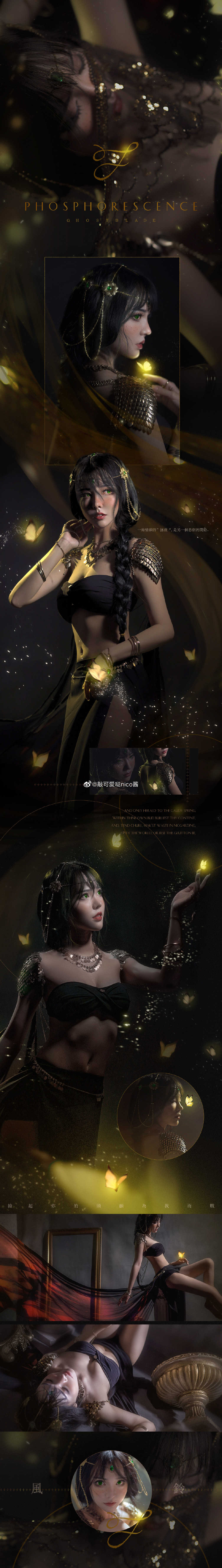 [COS]鬼刀 风铃公主 @敲可爱哒nico酱 第2张