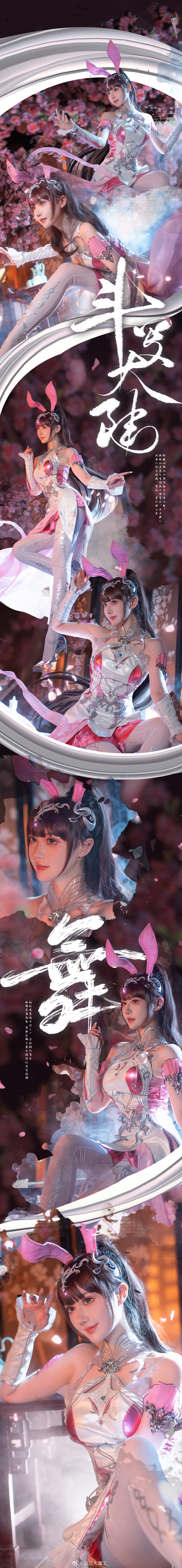 【COS】这个世界是公平的,想要获得什么,就一定要做出相应的努力。 斗罗大陆 小舞@露兒大魔王_ 第2张